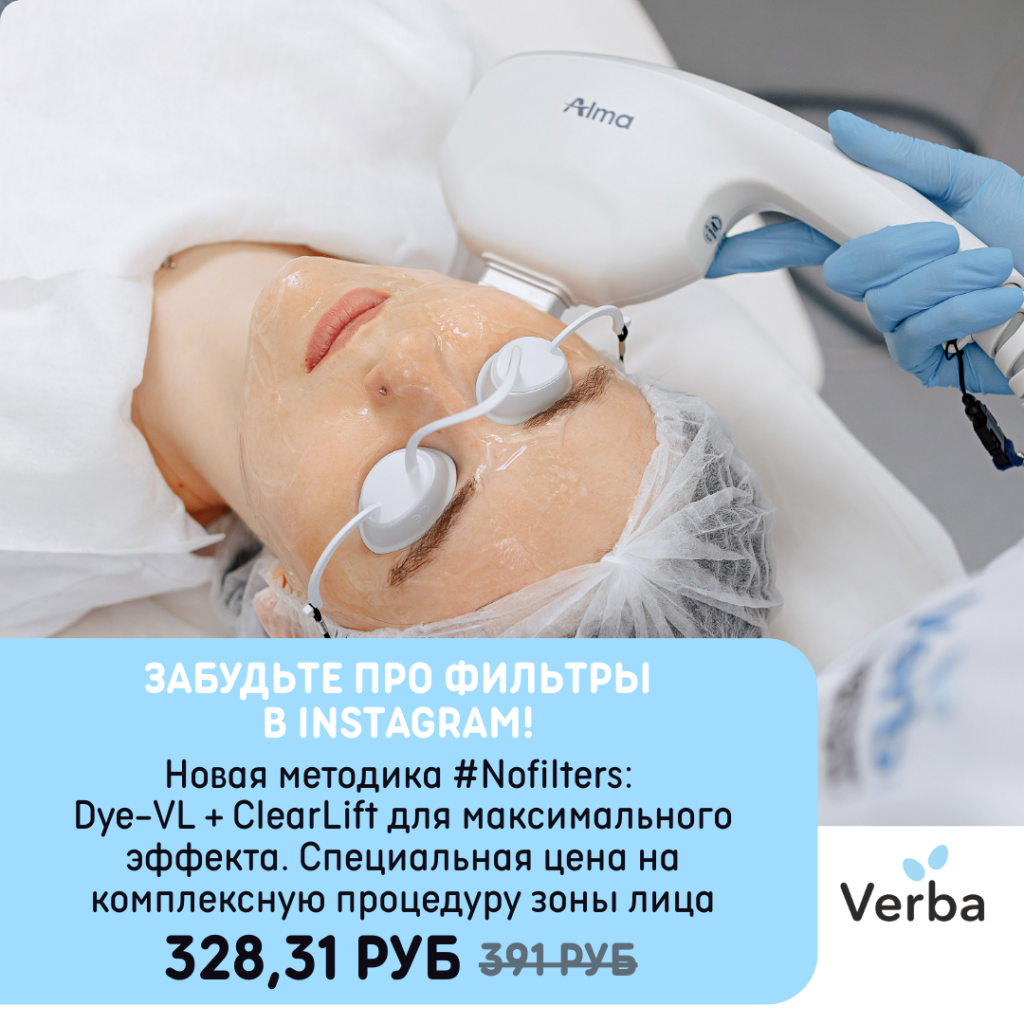 3._Б - Забудьте про фильтры в Instagram!.png