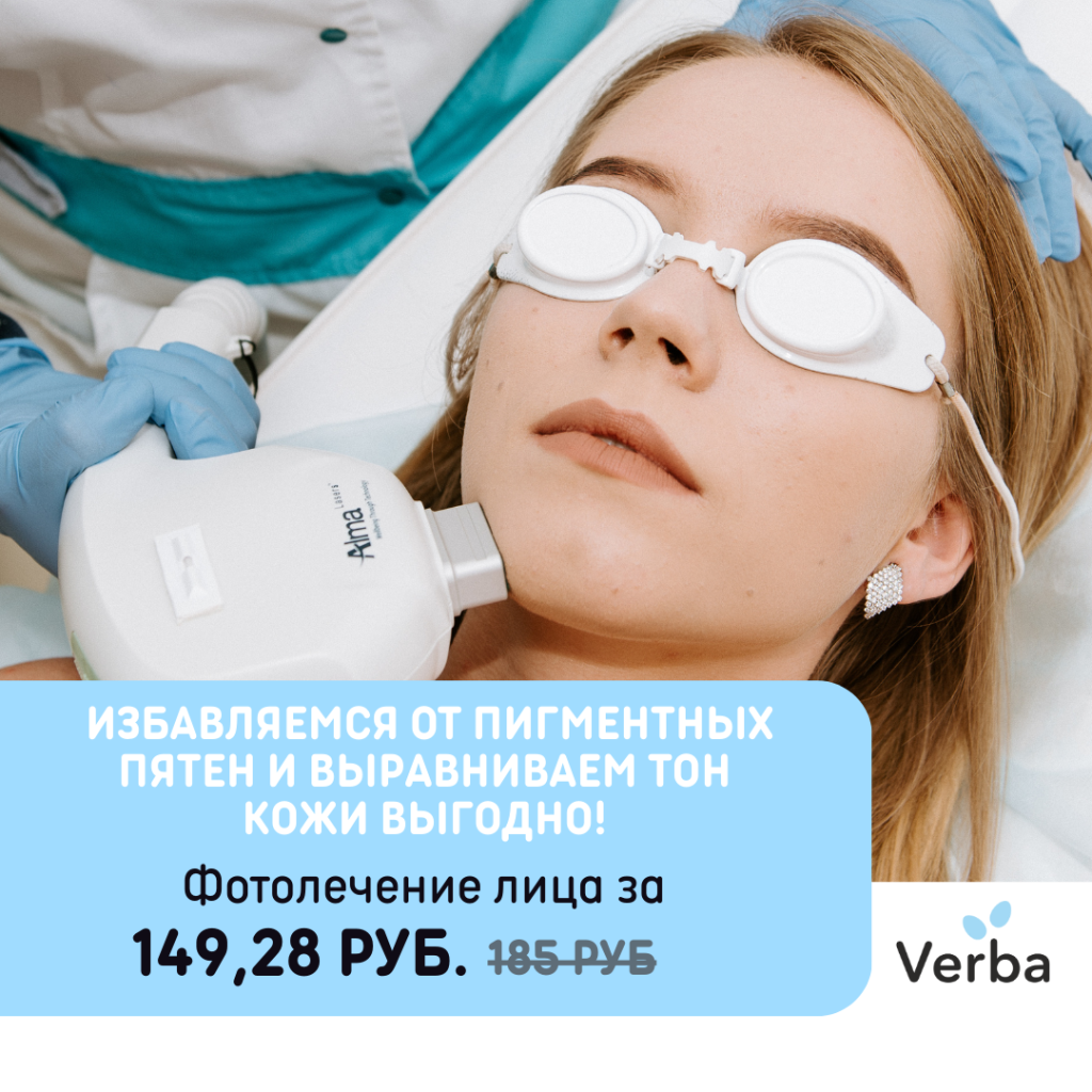 Б- Избавляемся от пигментных пятен и выравниваем тон кожи выгодно!.png
