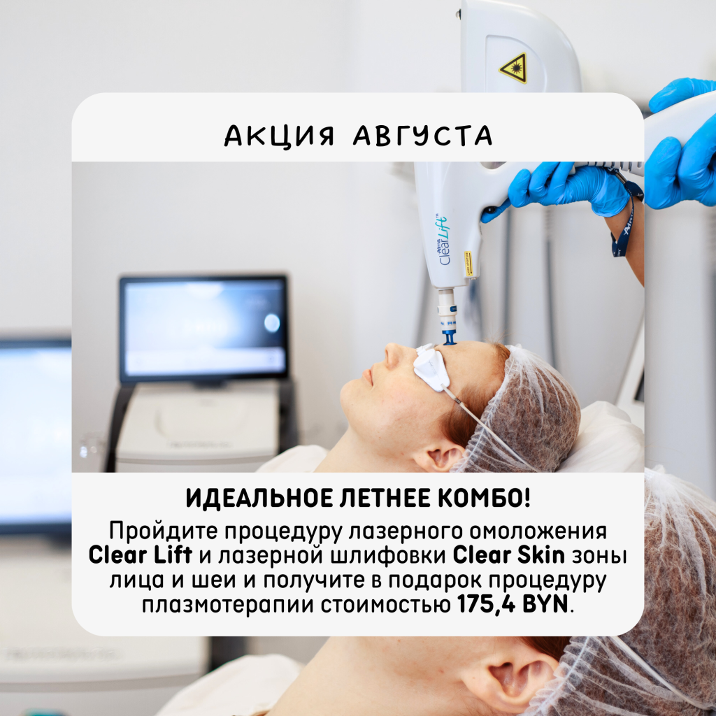 Идеальное летнее комбо! - С.png Идеальное летнее комбо! - С.png