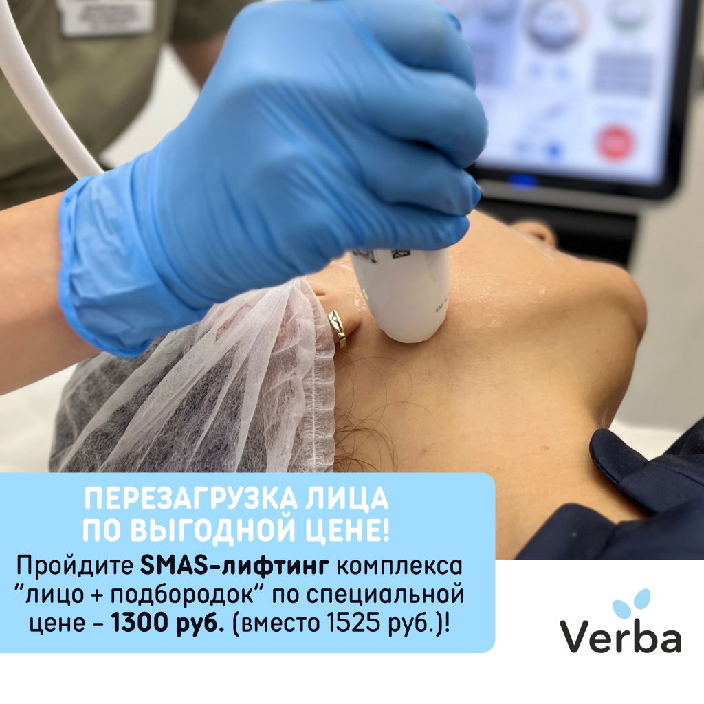 М,Н - Перезагрузка лица по выгодной цене!.png М,Н - Перезагрузка лица по выгодной цене!.png