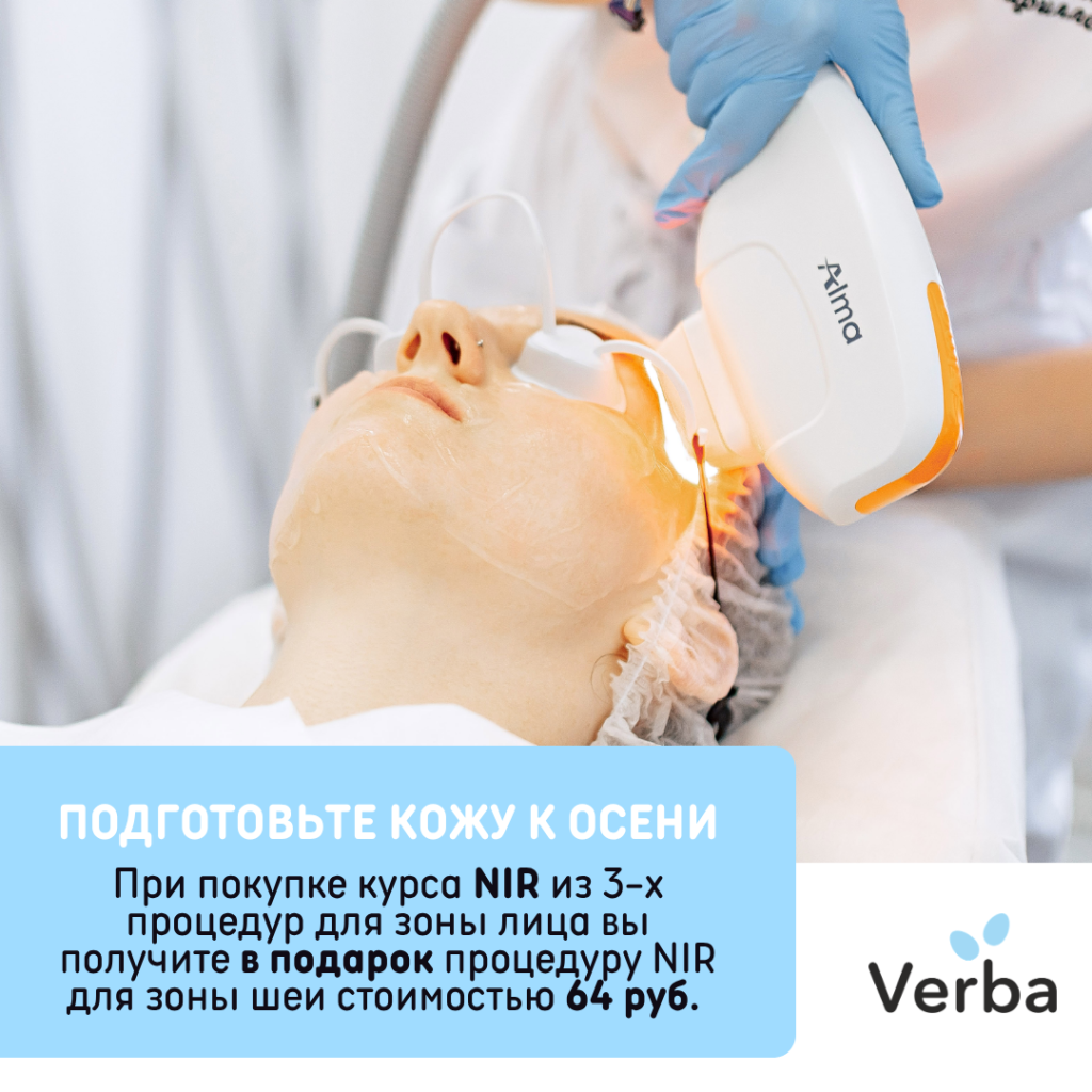 Б - Подготовьте кожу к осени.png Б - Подготовьте кожу к осени.png