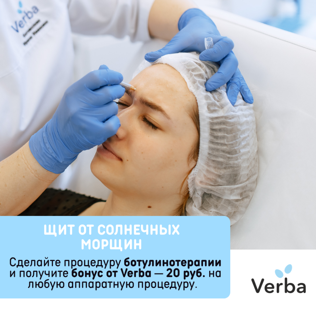 М, Б, С - Щит от солнечных морщин.png