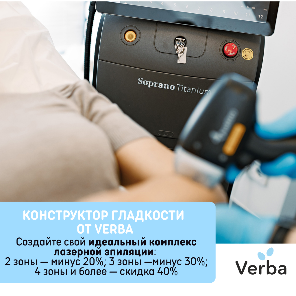 С - Конструктор гладкости от Verba.png С - Конструктор гладкости от Verba.png