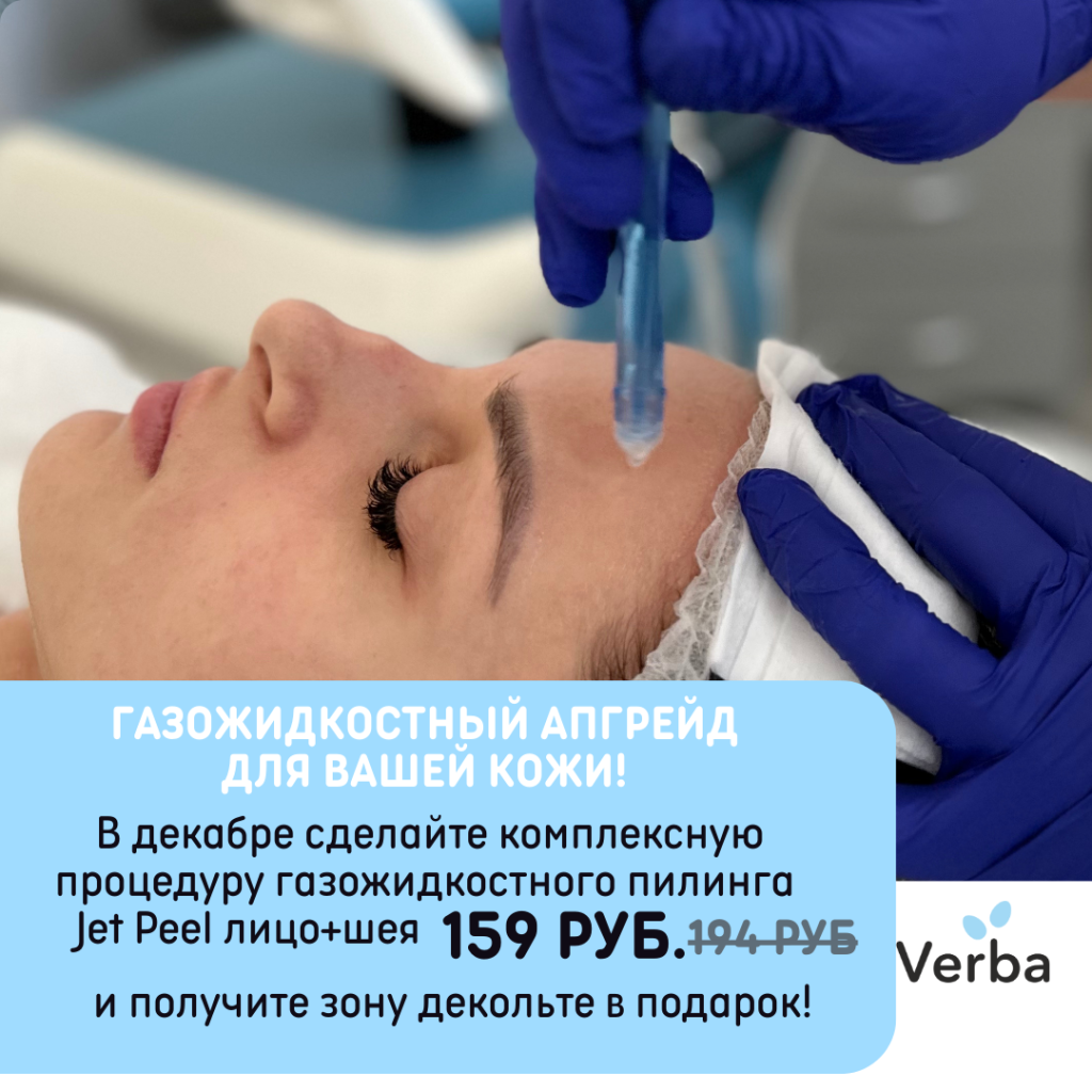 Н - Газожидкостный апгрейд для вашей кожи!.png