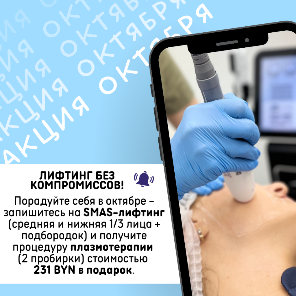 Лифтинг без компромиссов! - М, Н.png