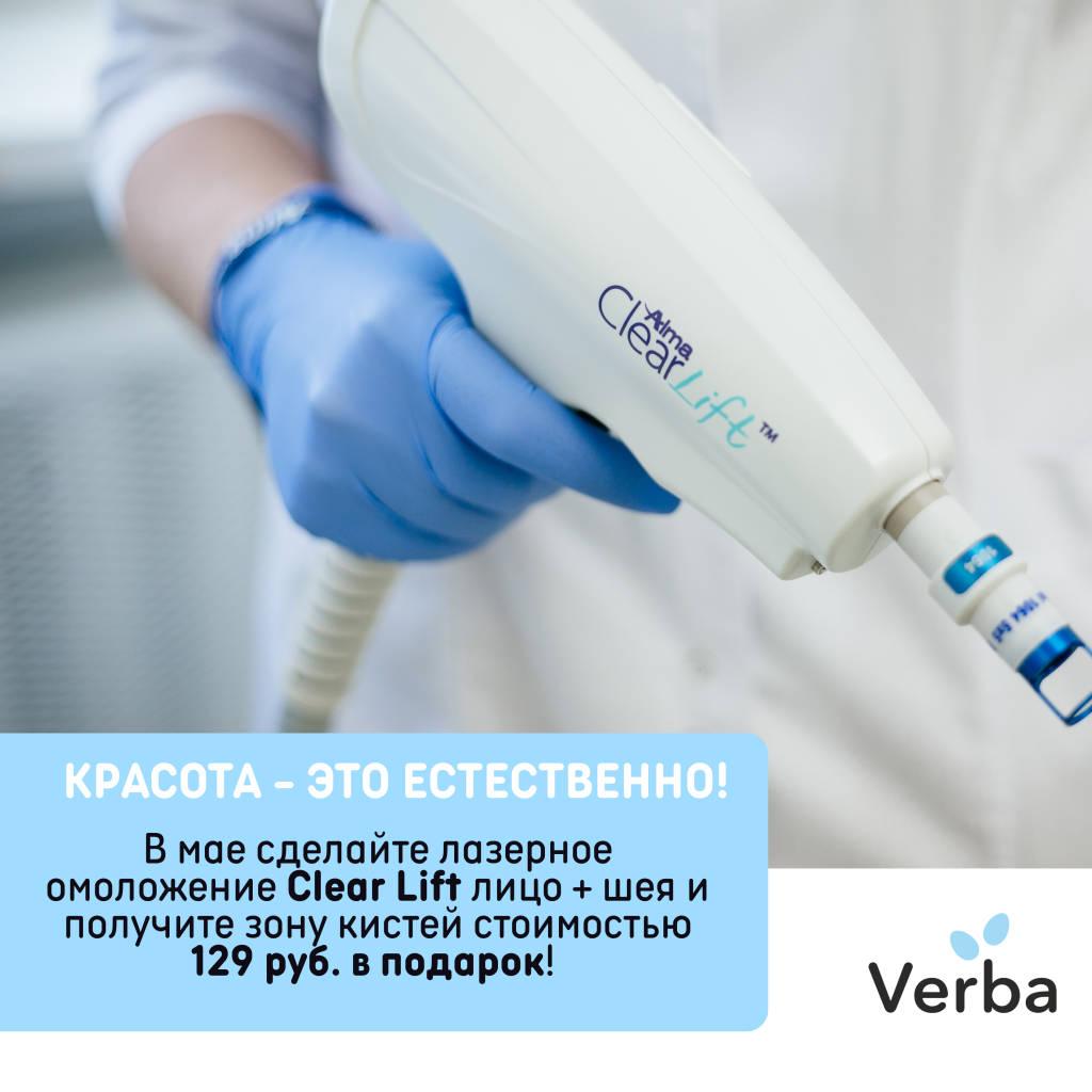 С- Красота - это естественно!.png