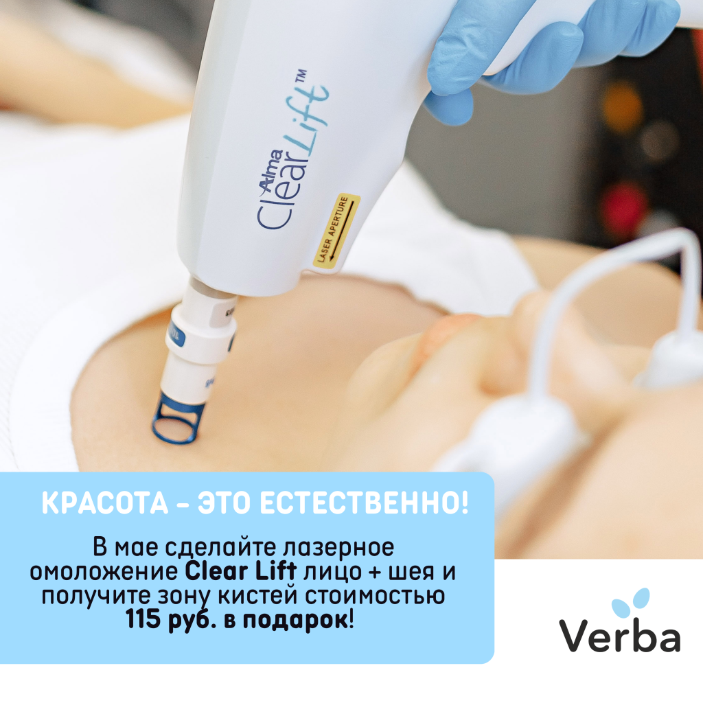 Б- Красота - это естественно!.png