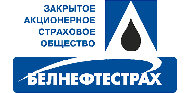 ЗАСО "Белнефтестрах" ЗАСО "Белнефтестрах"