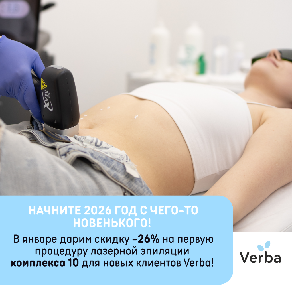 Б,Н - Начните 2026 год с чего-то новенького!.png