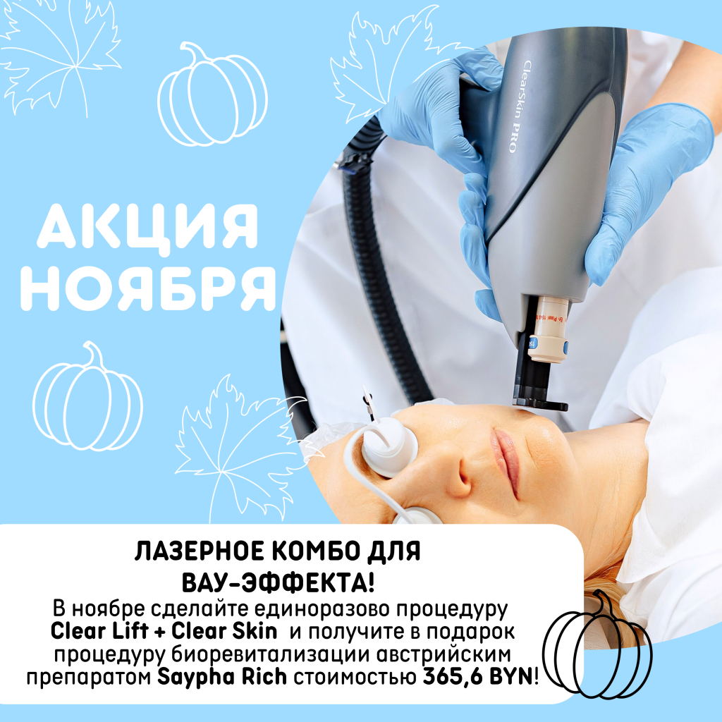 Лазерное комбо для вау-эффекта! - С.png Лазерное комбо для вау-эффекта! - С.png