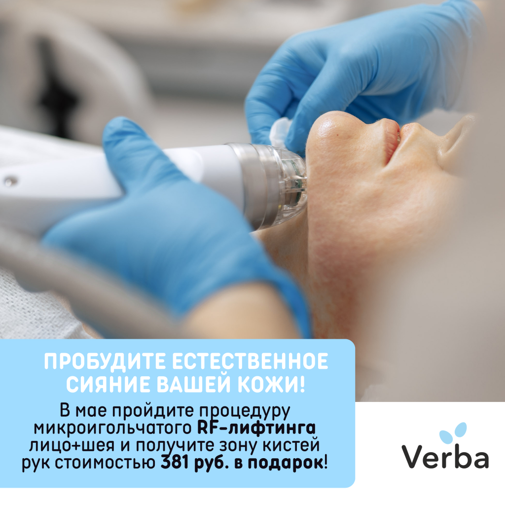 М- Пробудите естественное сияние вашей кожи!.png