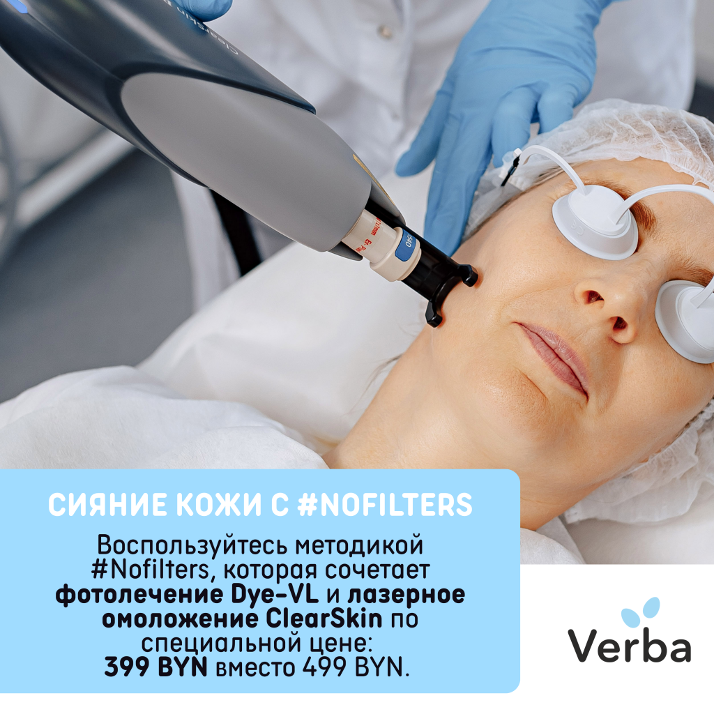 М - Сияние кожи с #Nofilters.png М - Сияние кожи с #Nofilters.png