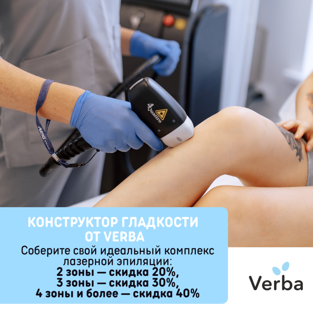 С - Конструктор гладкости от Verba.png С - Конструктор гладкости от Verba.png