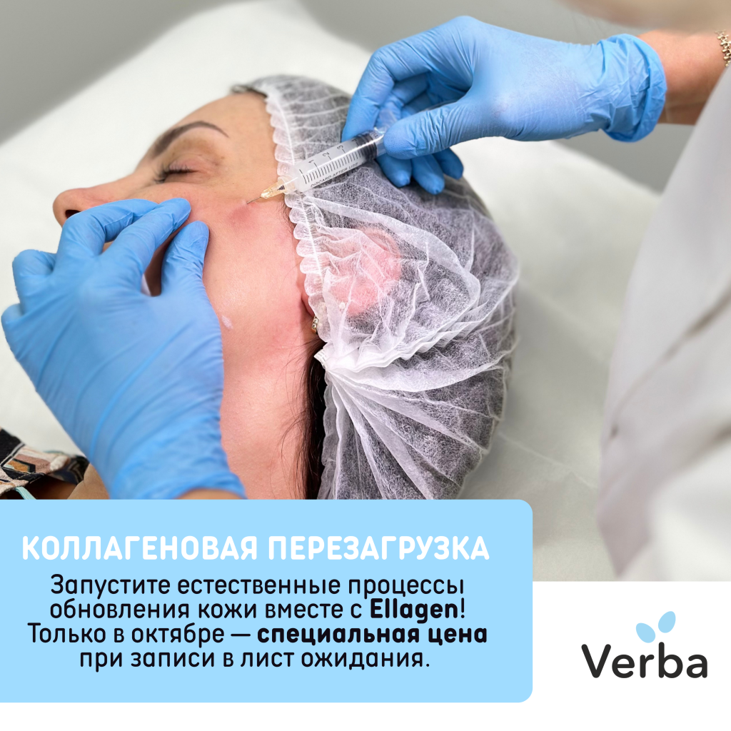 М - Коллагеновая перезагрузка.png М - Коллагеновая перезагрузка.png