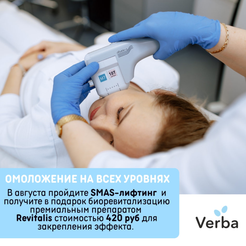 Б - Омоложение на всех уровнях.png Б - Омоложение на всех уровнях.png