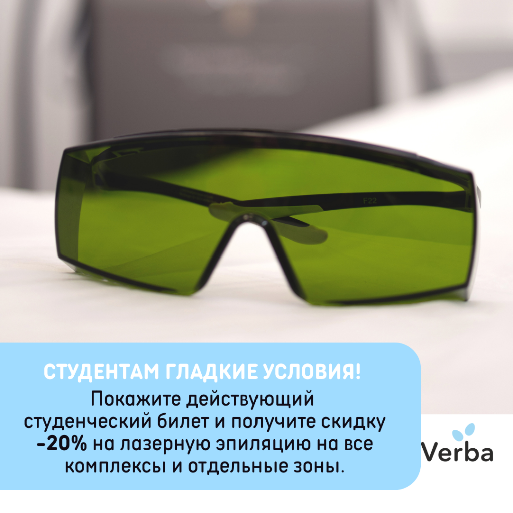 Н - Студентам гладкие условия!.png