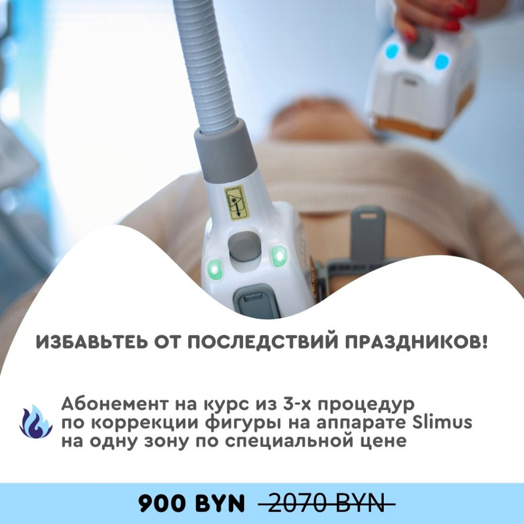 SLIMUS Минск.jpg SLIMUS Минск.jpg