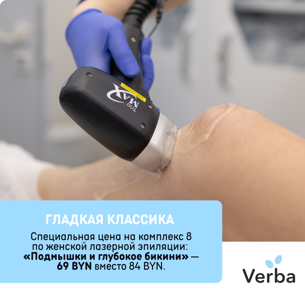 Б - Гладкая классика.png