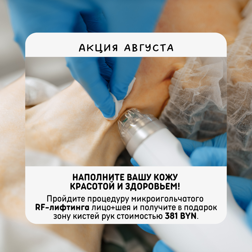 Наполните вашу кожу красотой и здоровьем! - М.png