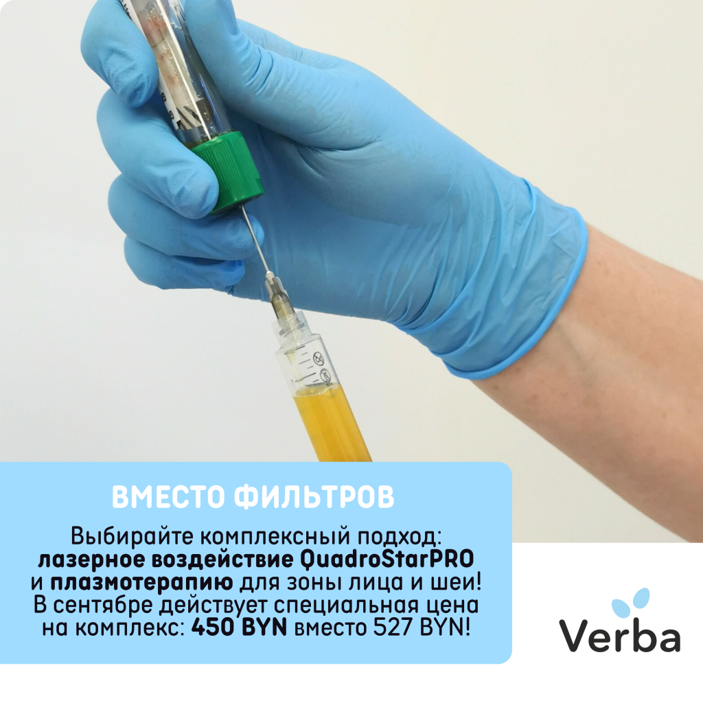 Б - Вместо фильтров.png