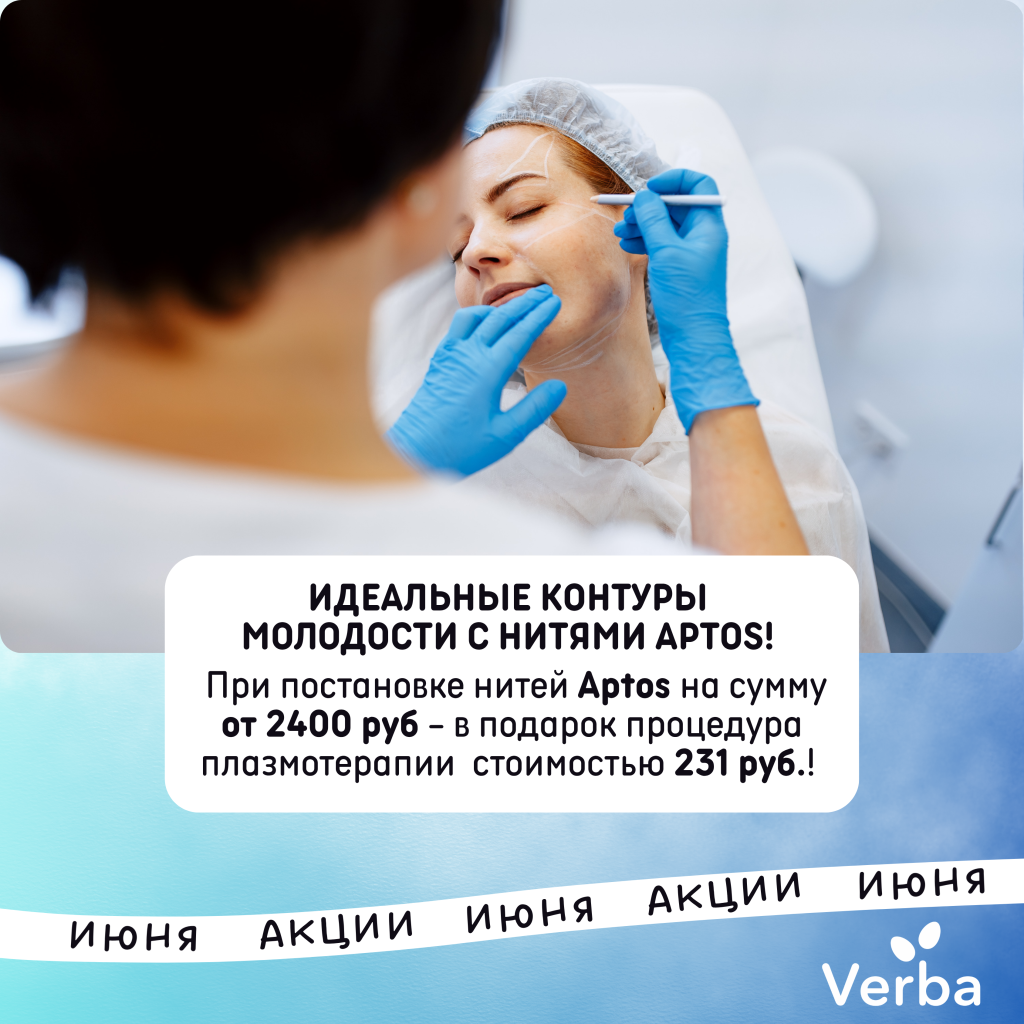 М -Идеальные контуры молодости с нитями Aptos!.png М -Идеальные контуры молодости с нитями Aptos!.png
