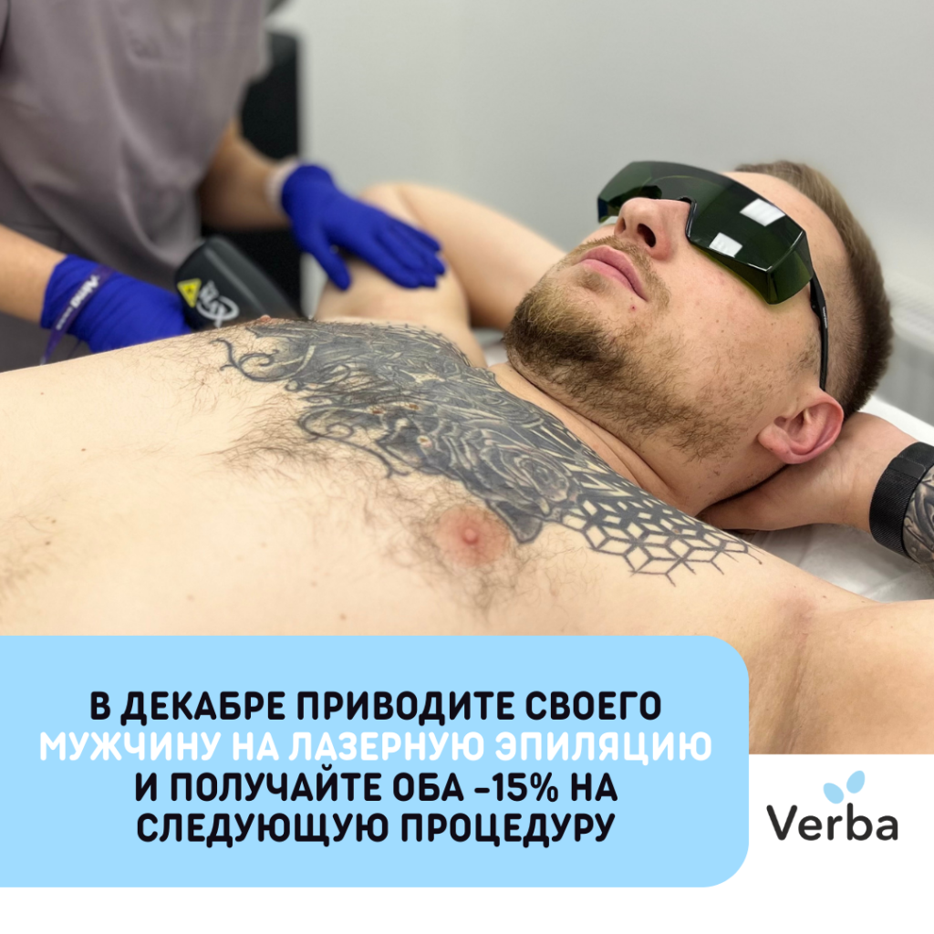 С - лэ мужчина.png