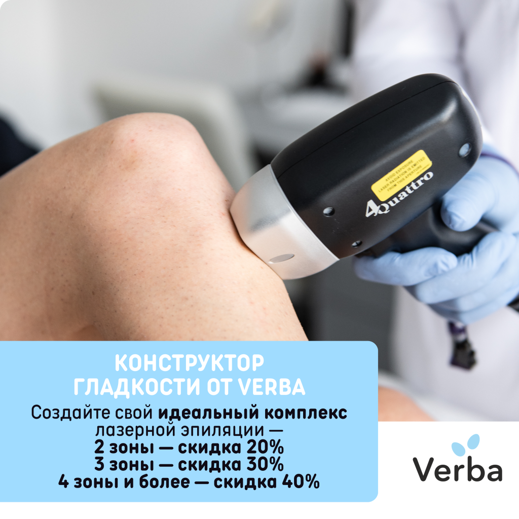 С- Конструктор гладкости от Verba.png