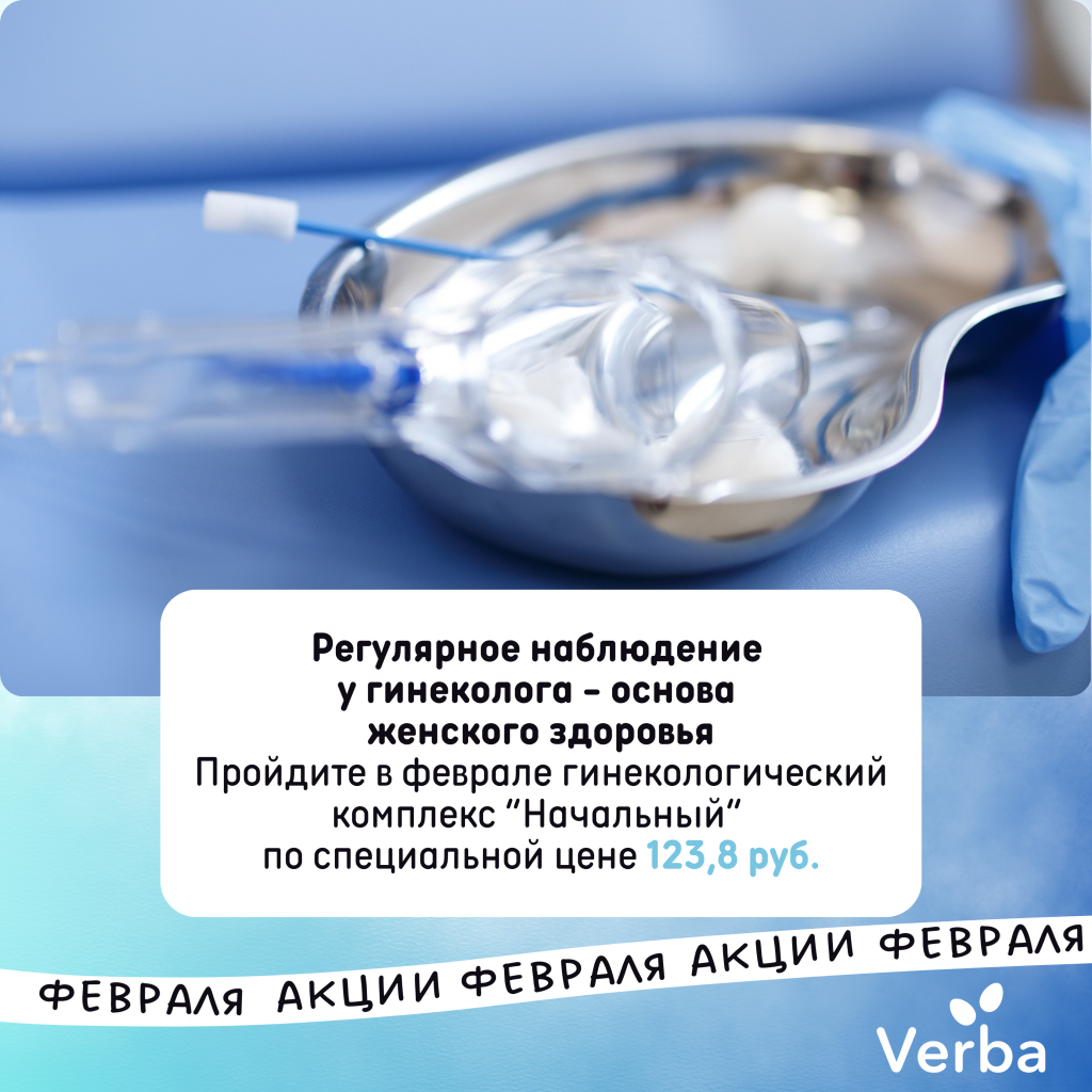 М - Регулярное наблюдение у гинеколога - основа женского здоровья.png М - Регулярное наблюдение у гинеколога - основа женского здоровья.png