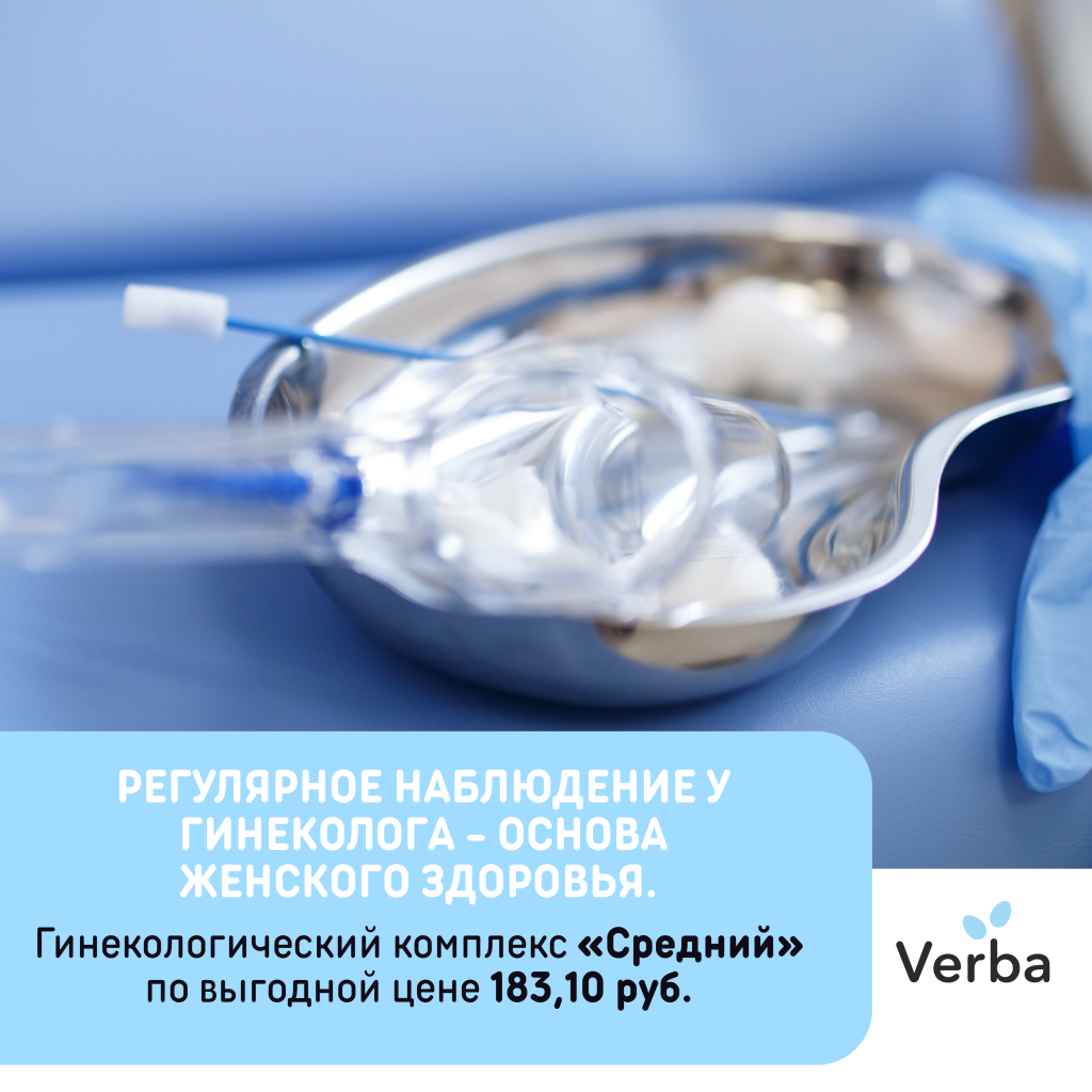 М - Регулярное наблюдение у гинеколога - основа женского здоровья.png