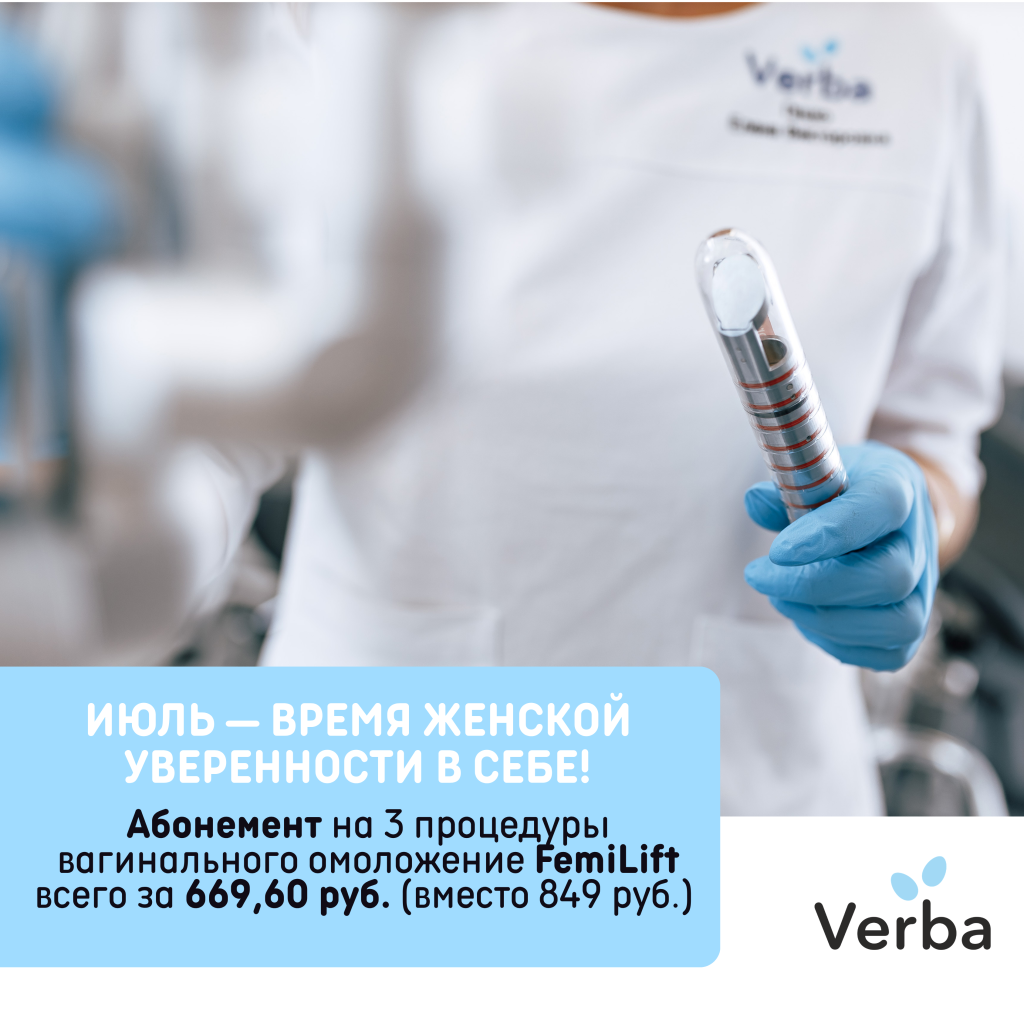 М - Июль — время женской уверенности в себе!.png