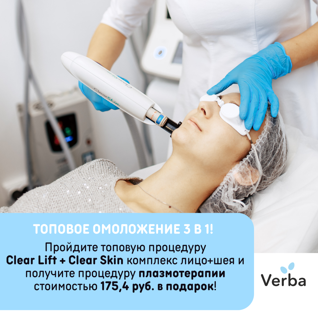 С - ТОПовое омоложение 3 в 1!.png