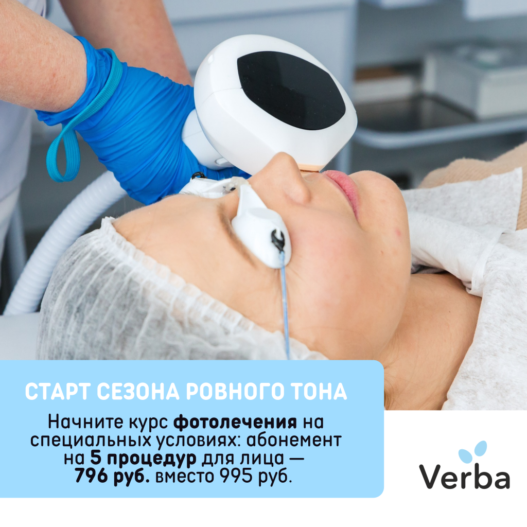 Н - Старт сезона ровного тона .png Н - Старт сезона ровного тона .png