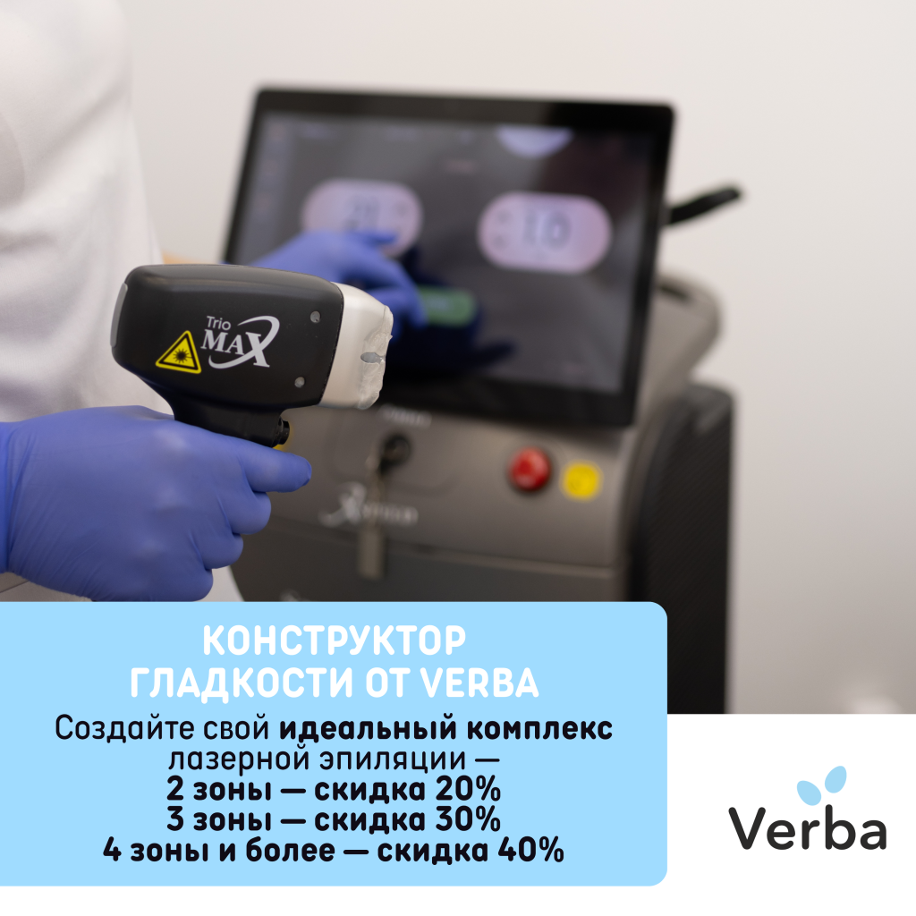 М,Б,Н- Конструктор гладкости от Verba.png