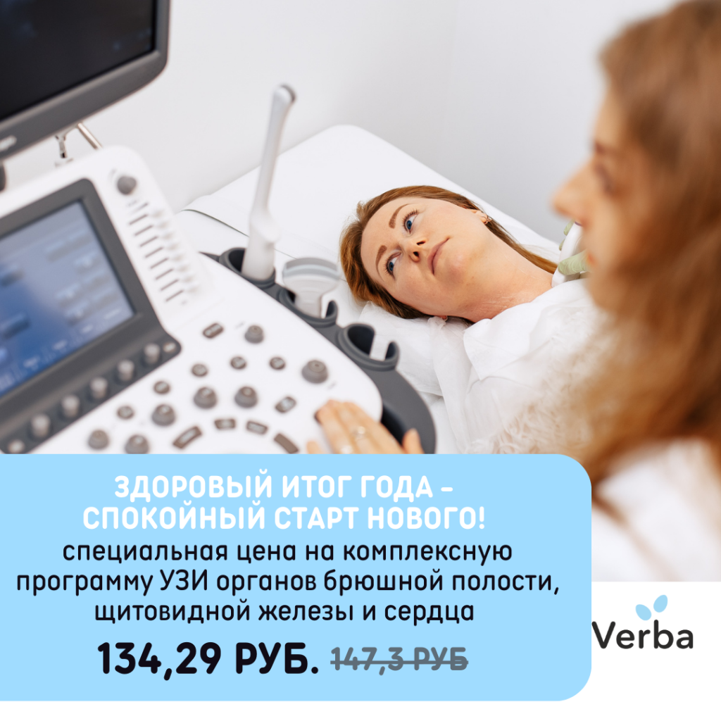 Б - Здоровый итог года - спокойный старт нового!.png