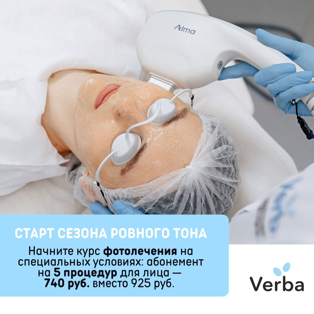 Б - Старт сезона ровного тона.png Б - Старт сезона ровного тона.png
