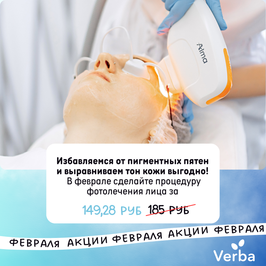 Б - Избавляемся от пигментных пятен и выравниваем тон кожи выгодно!.png