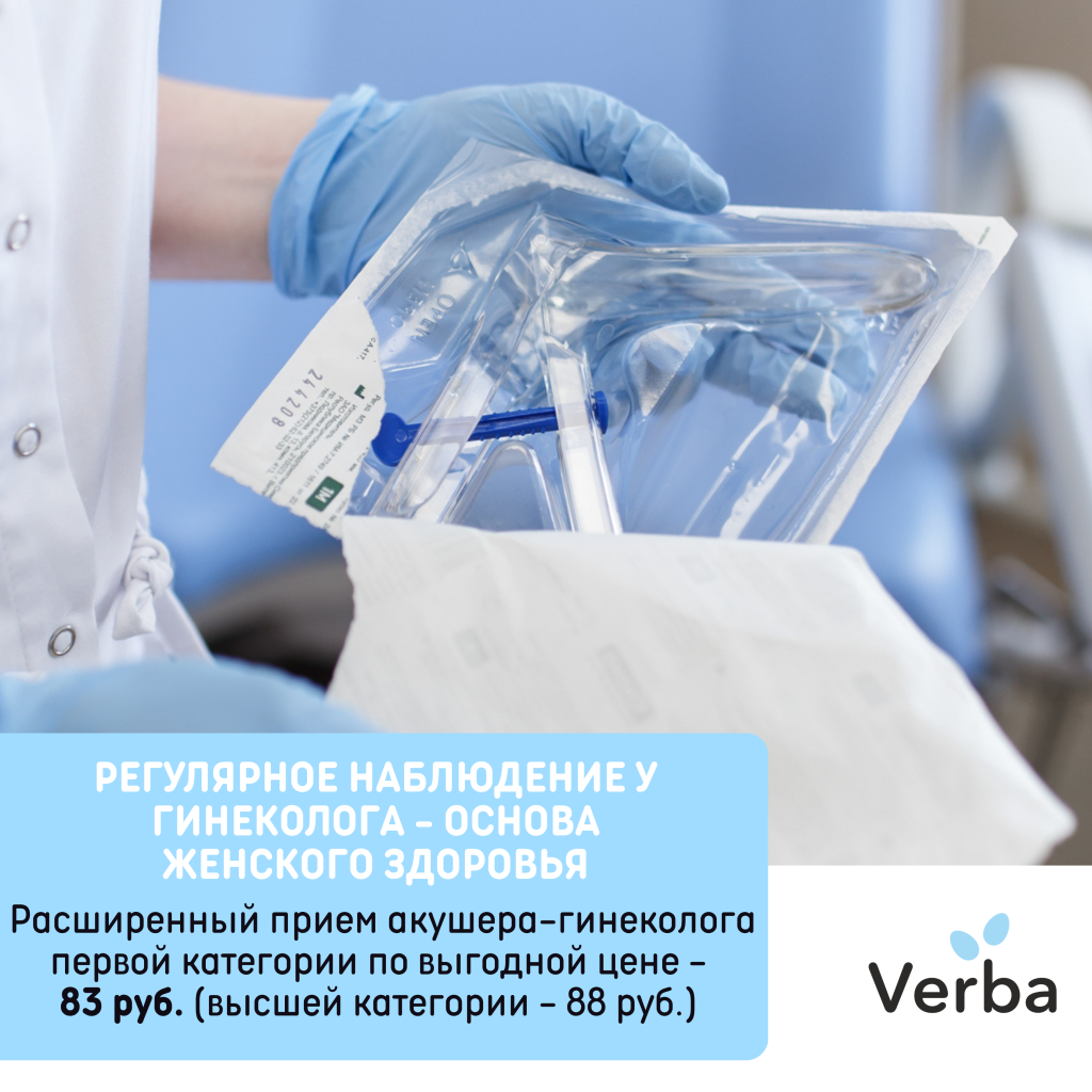 М- Регулярное наблюдение у гинеколога - основа женского здоровья.png М- Регулярное наблюдение у гинеколога - основа женского здоровья.png