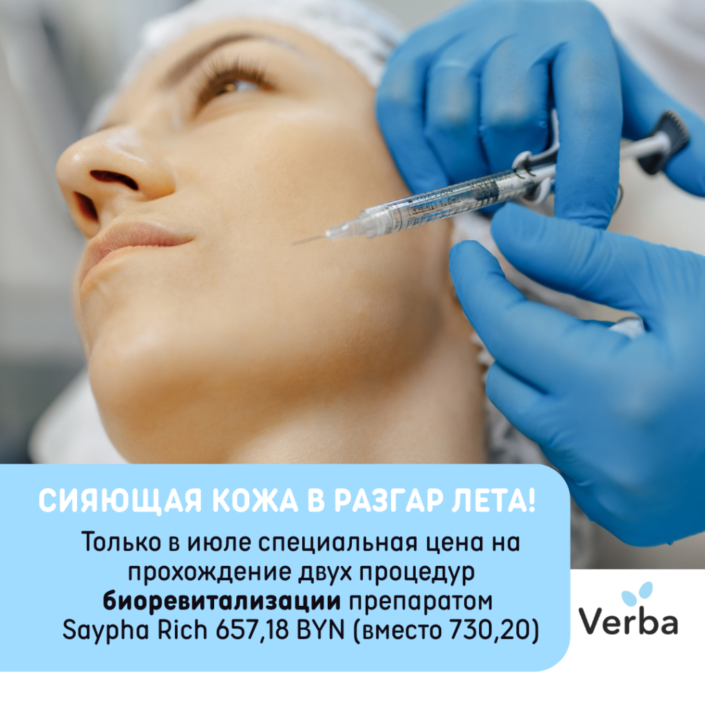 Б,С - Сияющая кожа в разгар лета!.png Б,С - Сияющая кожа в разгар лета!.png