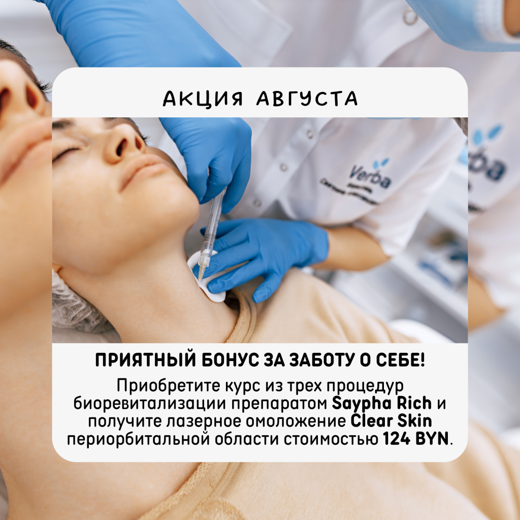 Естественное сияние тренд этого лета! - С.png Естественное сияние тренд этого лета! - С.png