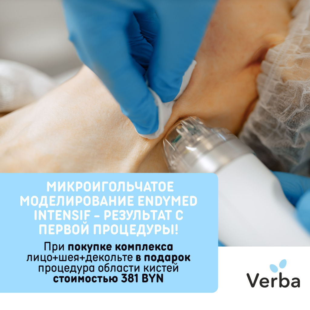 М - Микроигольчатое моделирование Endymed Intensif - результат с первой процедуры!.png