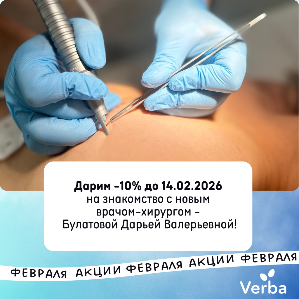 М - знакомство с врачом.png М - знакомство с врачом.png