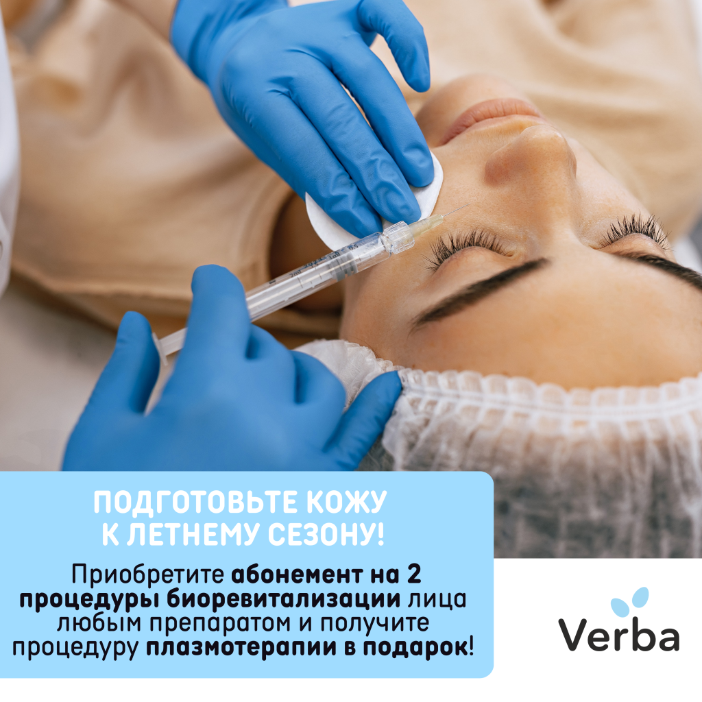 М,С- Подготовьте кожу к летнему сезону!!.png