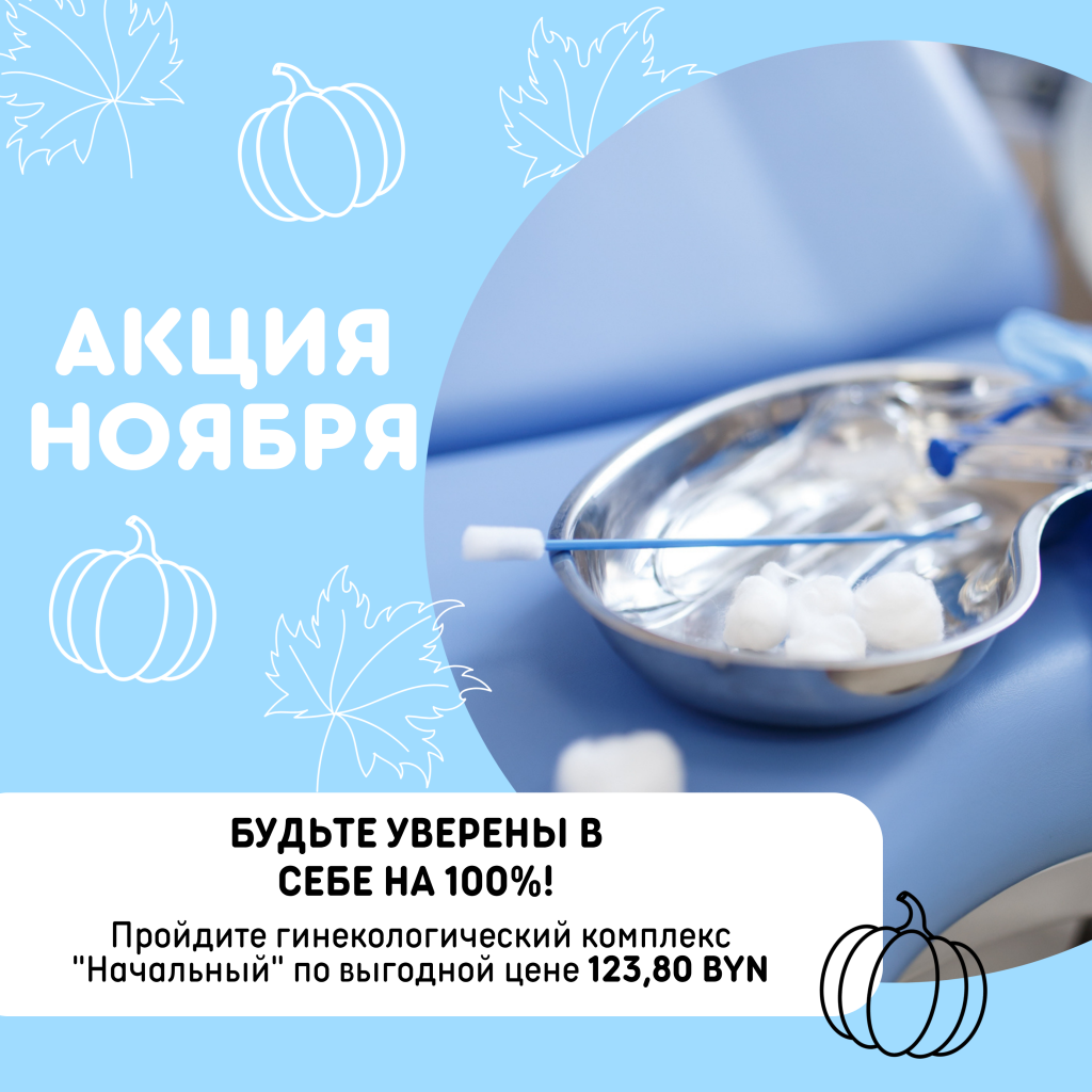 Будьте уверены в себе на 100%! - М.png