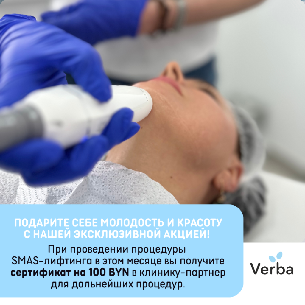 М - Подарите себе молодость и красоту с нашей эксклюзивной акцией!.png