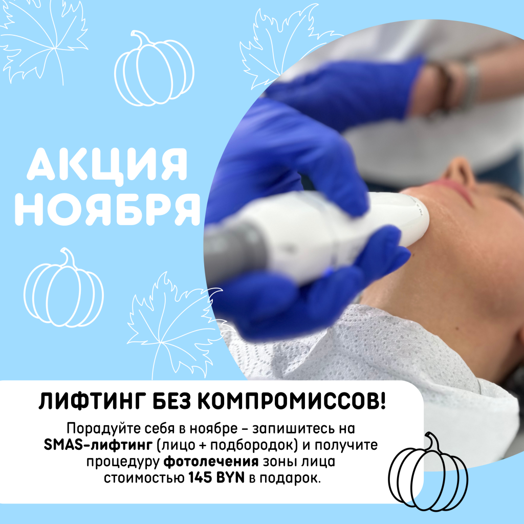 Лифтинг без компромиссов! - Н.png