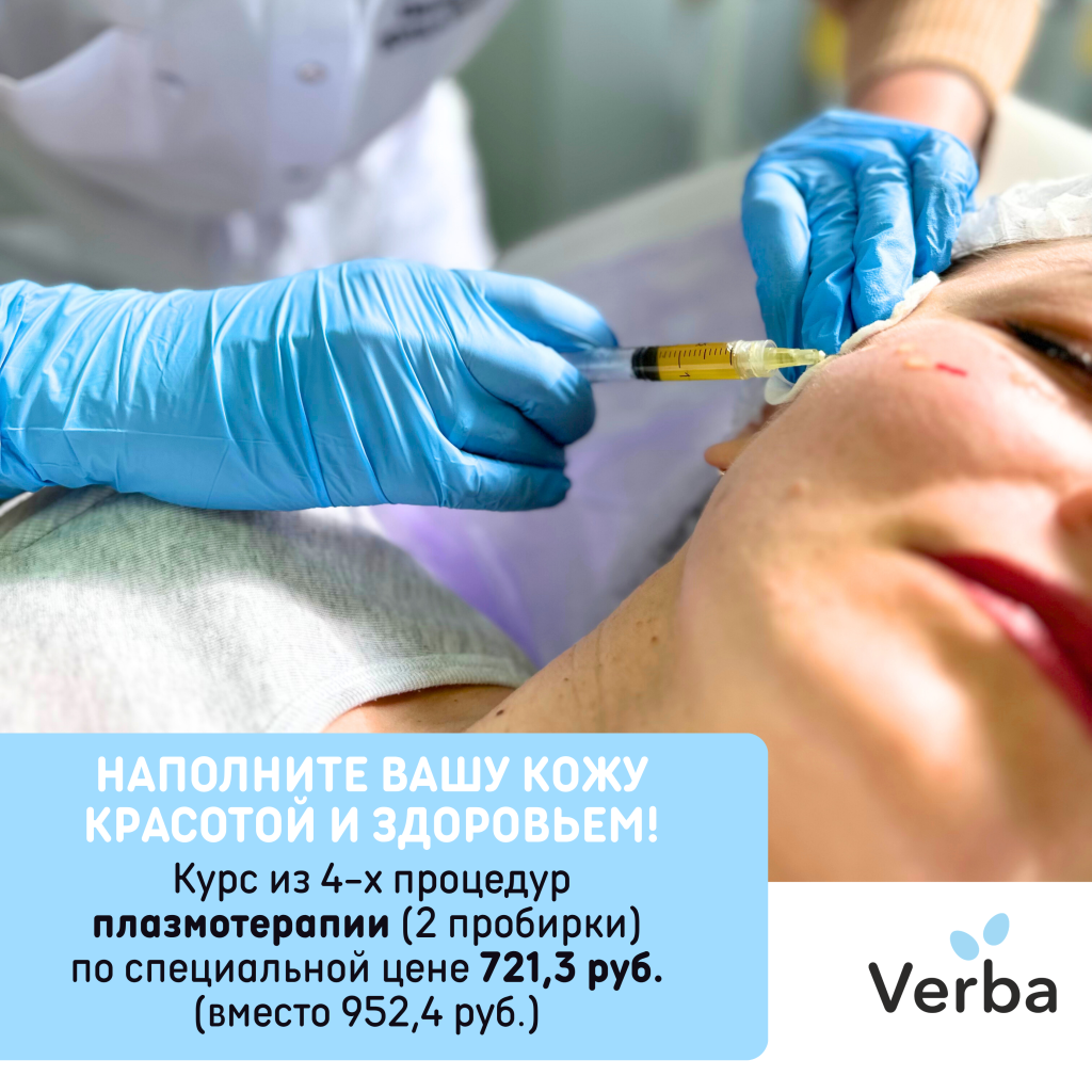 Б,С- Наполните вашу кожу красотой и здоровьем!.png