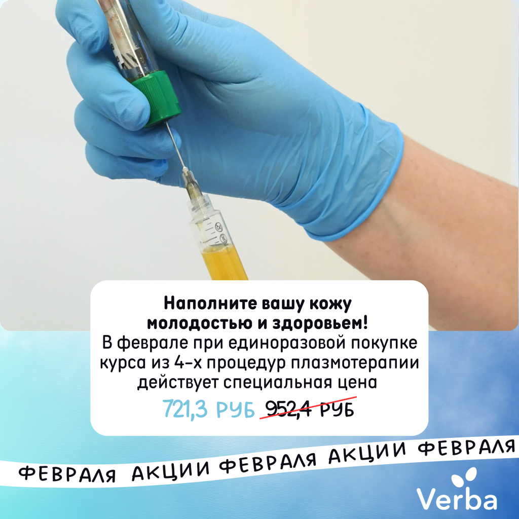 С - Наполните вашу кожу молодостью и здоровьем!.png