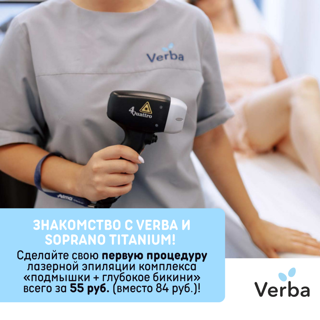 С - Знакомство с Verba и Soprano Titanium!.png