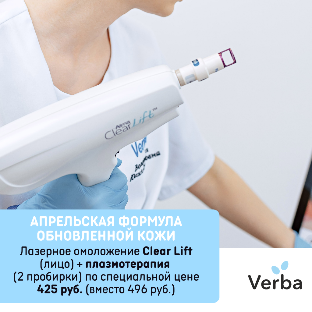 М - Апрельская формула обновленной кожи.png