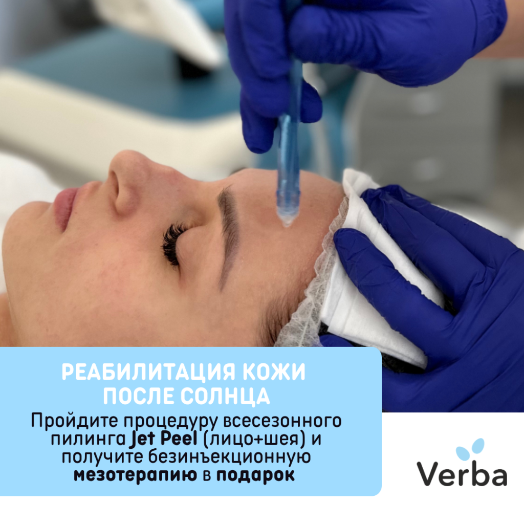 Н - Реабилитация кожи после солнца.png